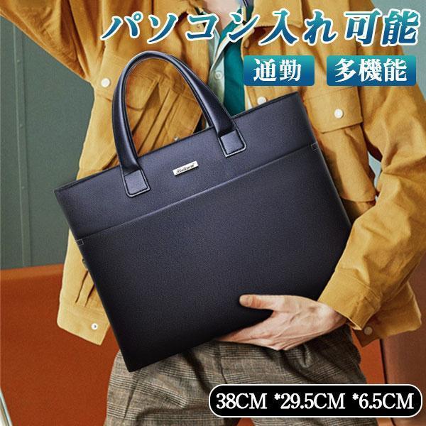 【即納】ビジネスバッグ バッグ メンズ トートバッグ パソコンバッグ オックスフォード 簡易防水 多機能 就活 社会人 仕事 シンプル 大容量 パソコン 秋 春 通勤