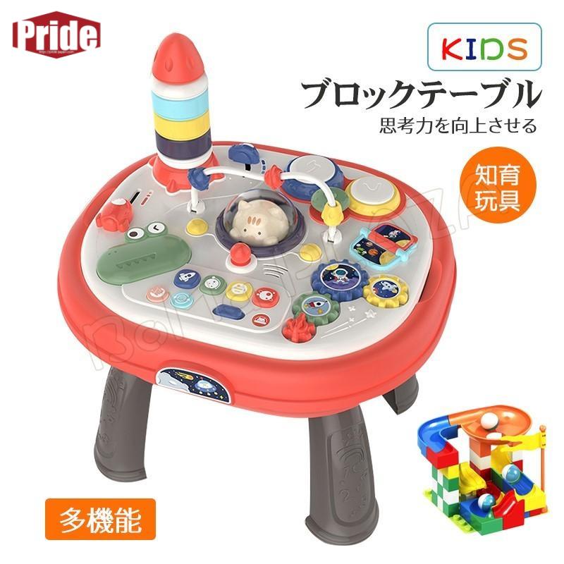レア商品ブロック テーブル おもちゃ 男の子 女の子 積み木 積木 多機能 子供用テーブル ブロック カラフル 形認識 色認識