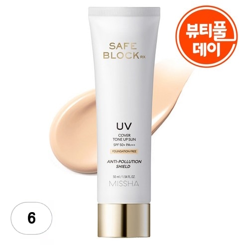 セーフブロックRXカバー トーンアップ 日焼け止め SPF50+ PA++++, 50ml, 6個