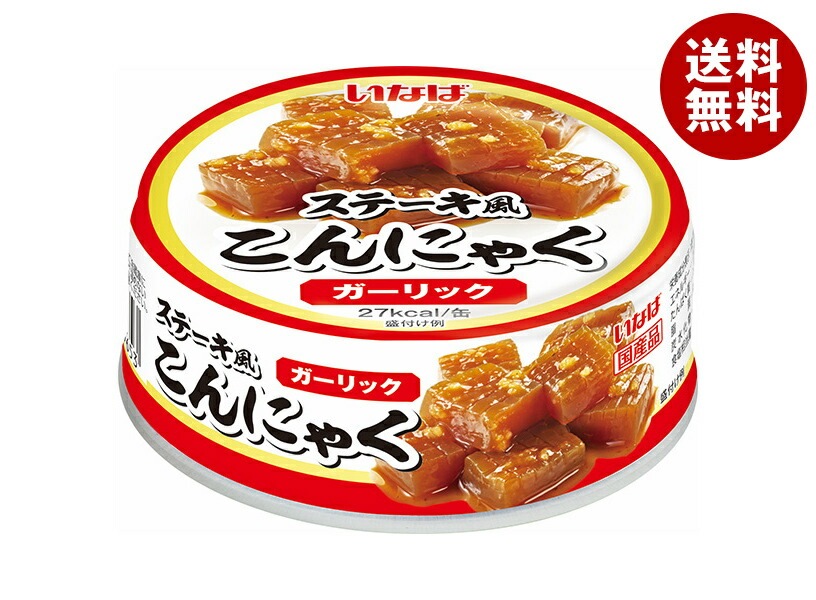 いなば食品 ステーキ風こんにゃく ガーリック 70g×24個入×(2ケース)