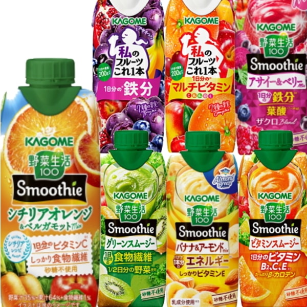カ ゴ メ 野菜生活スムージー4ケース選べる48本まとめ買いセット330ml紙パック 48本(12本4ケース) 野菜ジュース やさいジュース 私のフルーツ スイカ ソルティレモン