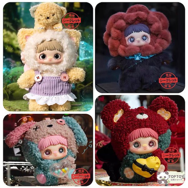 Qoo10] メイソウ 【シークレット 公式正規品】May I