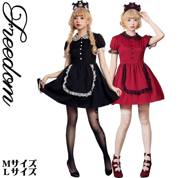 メイド ハロウィン コスプレ コスチューム 衣装 エプロン メイド服 メイドカフェ アキバ ゴスロリ ロリータ アイドル 萌え ステージ 制服 イベント 演出 クリスマス インスタ 撮影 ハロウィン 6,772円