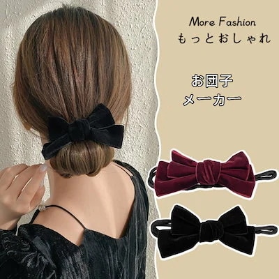 【20点セット】【急速出荷】新品 ins ヘアアクセサリー お団子 シニヨン メーカー デフトバン ちょうネクタイ 大人 通勤
