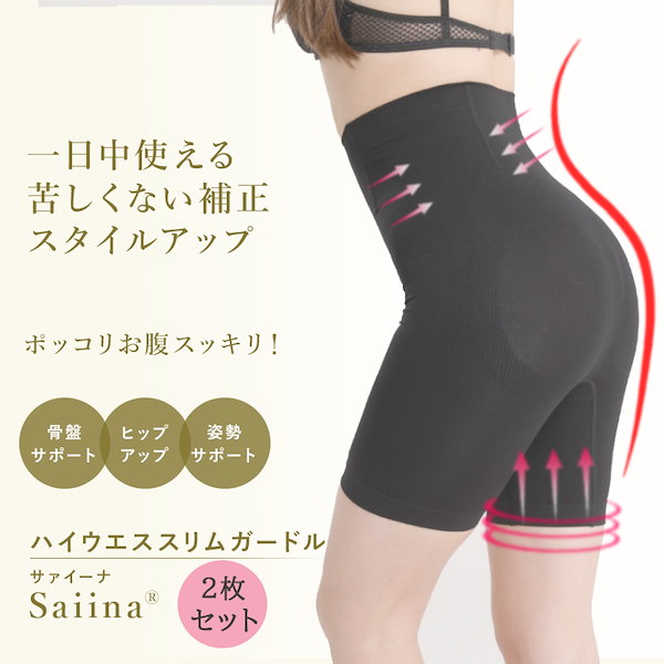 ヒップアップパワーガード ブラック M 骨盤ベルト 【公式通販】