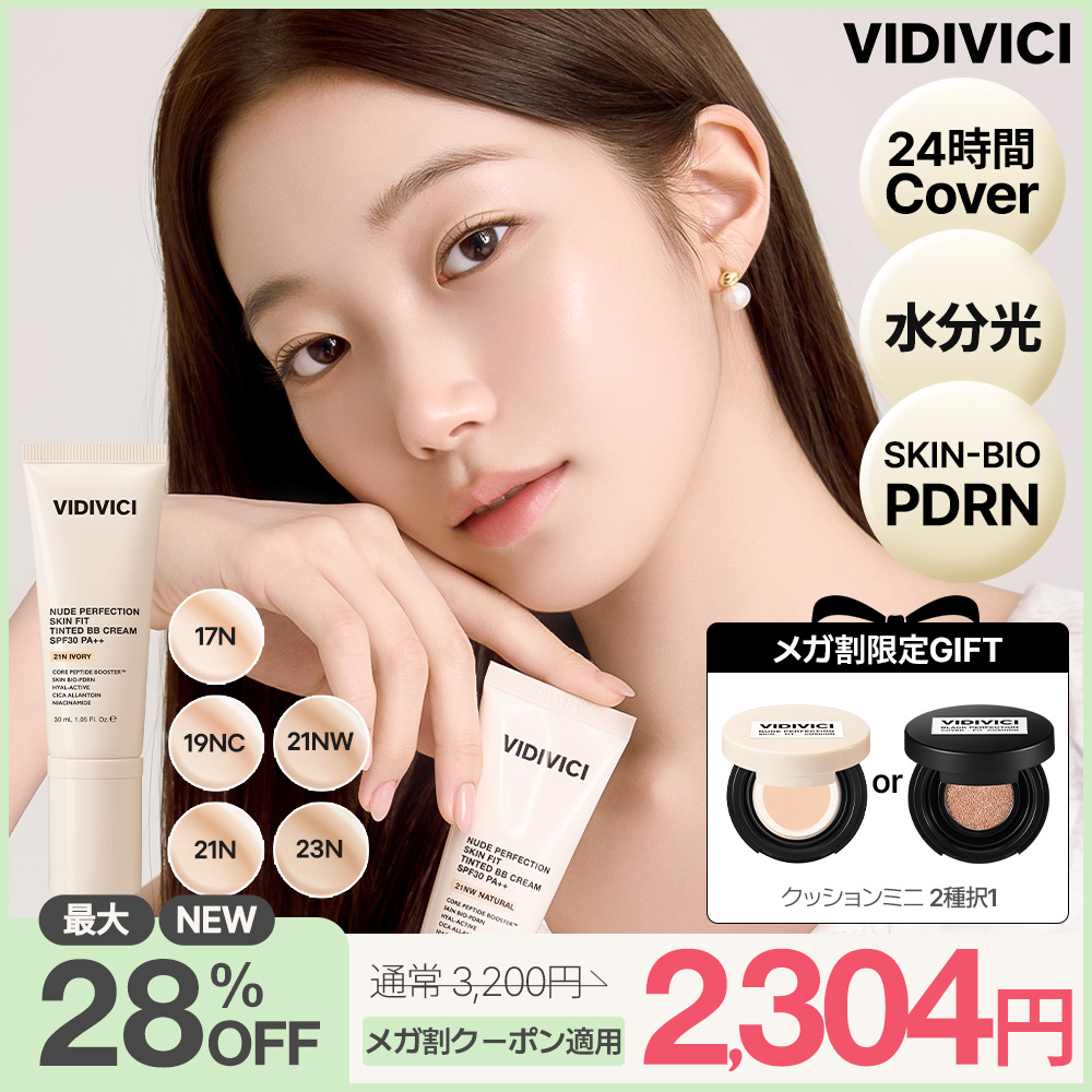 ファンデーション Vickyy Qoo10] VIDIVICI 【公式/ギフト付き】スキンフィット ティ : ベースメイク