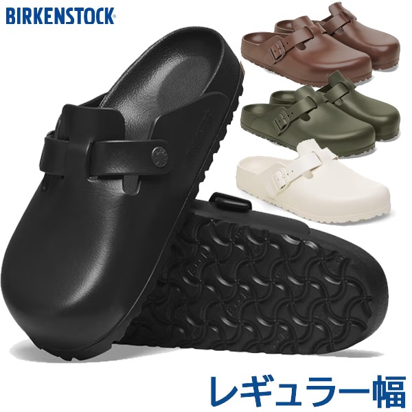 ビルケンシュトック ボストン サンダル 正規品 BIRKENSTOCK BOSTON EVA レギュラー幅 標準幅