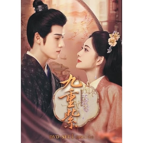 九重紫 DVD-SET1 ／ モン・ズーイー/リー・ユンルイ (DVD) KXBL-85