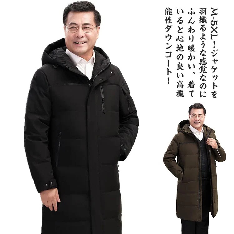 Lucky bag ダウンコート ロング メンズ シニア 紳士 父 シニア 服 スリム コート ダウンジャケット ロングダウン フード付き 厚手 暖か 軽い ダウン90％ フェザー 軽量 撥水 保温