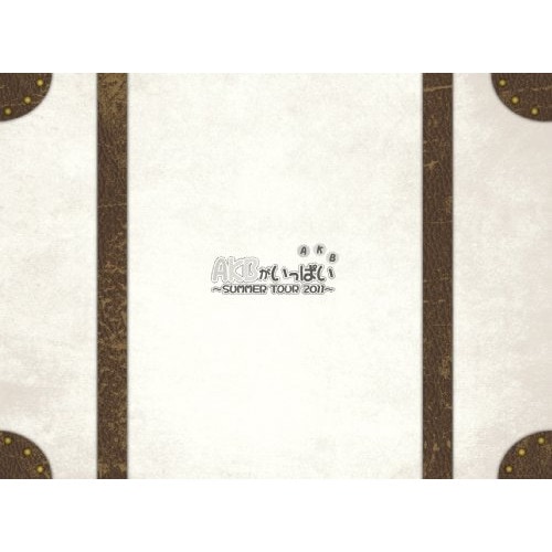AKB48 ／ AKB48 AKBがいっぱいSUMMER TOUR 2011スペシャルBOX (DVD) AKB-D2104