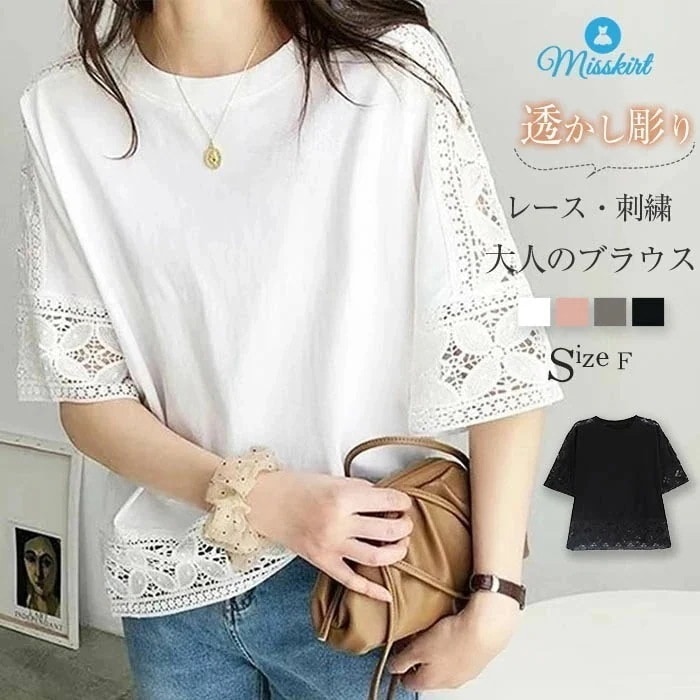 レース ブラウス レディース トップス 半袖 レースブラウス シャツ シャツブラウス tシャツ Tシャツ 切り替え 春 夏 プルオーバー 花柄 綿 透かし彫り シースルー 透け感 刺繍 無地 体型カバ