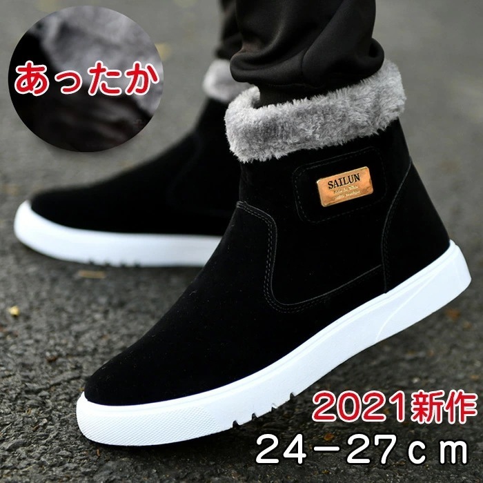 【最新モデル登場!!】2025スノーブーツ メンズ　ブーツ ムートンブーツ メンズ 防寒靴 ウィンターブーツ メンズ 防滑 保温 裏起毛 ショートブーツ おしゃれ 雪靴 冬用 軽量 滑らない ふわふわ