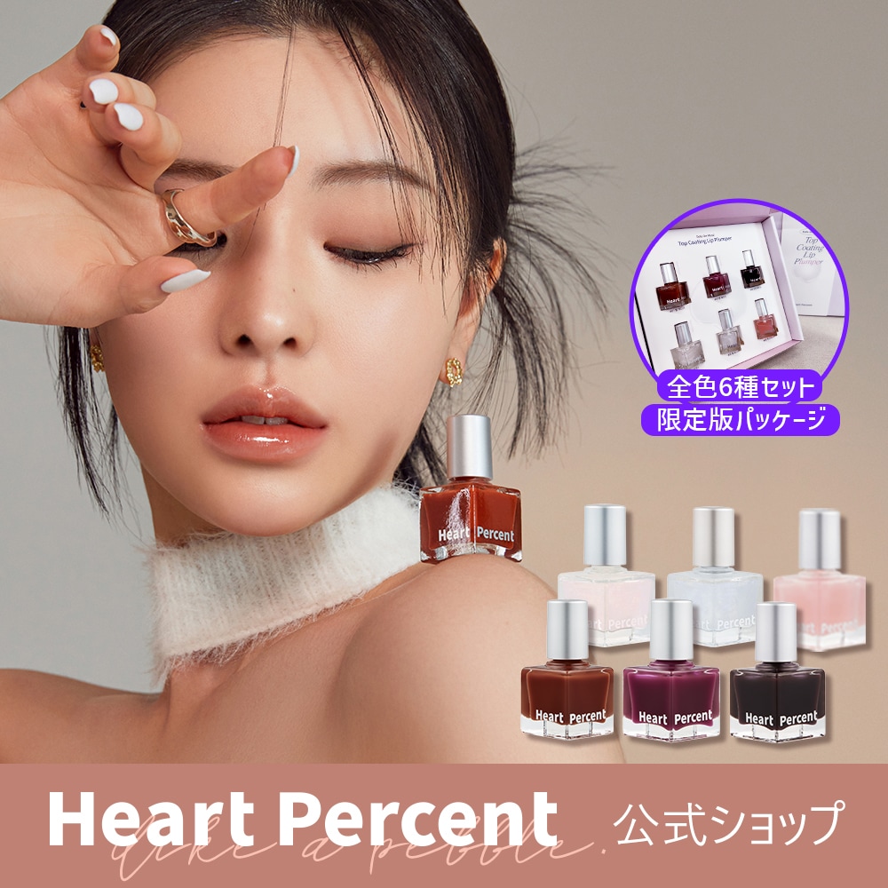 ドットオンムードトップコーテイングリッププランパー 6色 セット/ Top Coating Lip Plumper Set