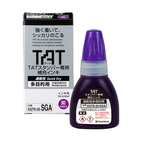 （まとめ）シヤチハタ タートスタンパー専用補充インキ 速乾性多目的用 20ml 紫 XQTR-20-SGA-V 1個(×5セット)