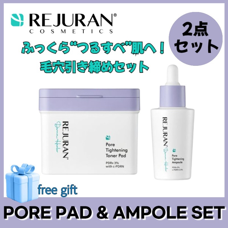 【2種SET】ダーマヒーラー フォアタイトニングトナーパッド 60枚+ダーマ ヒーラー フォア タイトニング アンプル 30ml