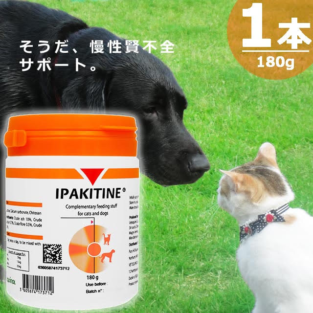 【正規品】イパキチン [180g×1本] 腎不全 サプリメント