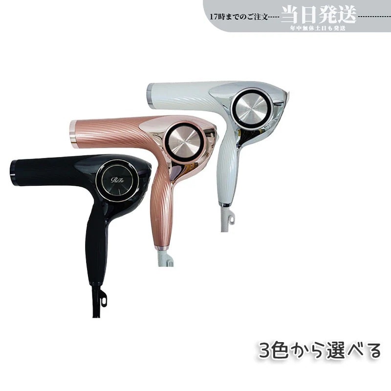 【3色選べる】　ビューテック ドライヤー プロ ホワイト ブラック イオン ドライヤー 美容師 サロン 美容 ヘアケア 温度調節 速乾 軽量 大風量 正規品 １年保証付