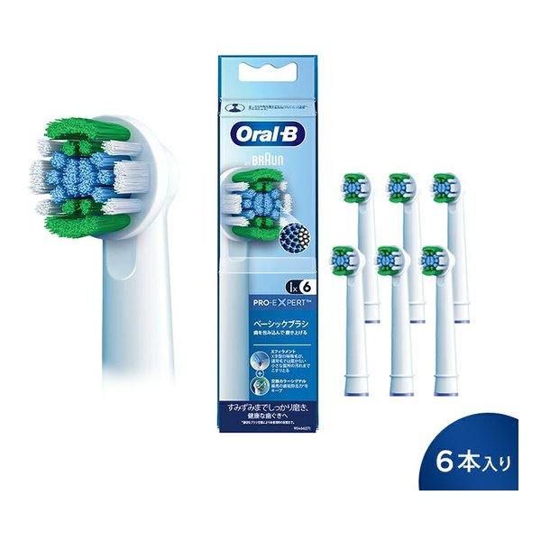 オーラルB替えブラシ 交換カラーシグナル付き ベーシックブラシ 6本入り ホワイト