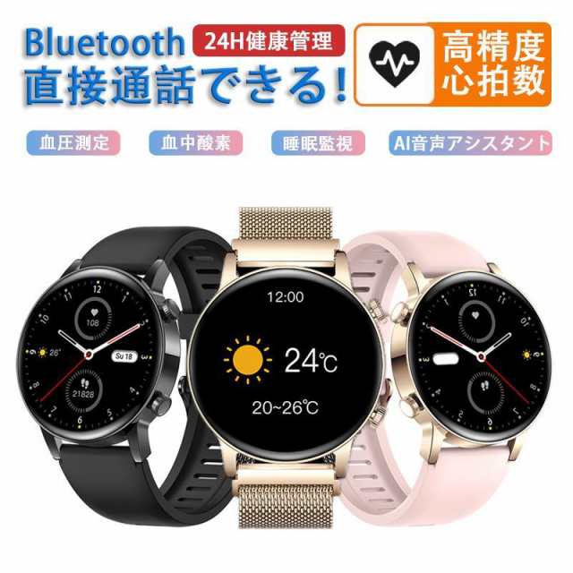 「激安価格」スマートウォッチ 日本製センサー 通話機能 1.3インチAMOLEDスクリーン 血中酸素測定 活動量計 IP67防水 軽量 プレゼント