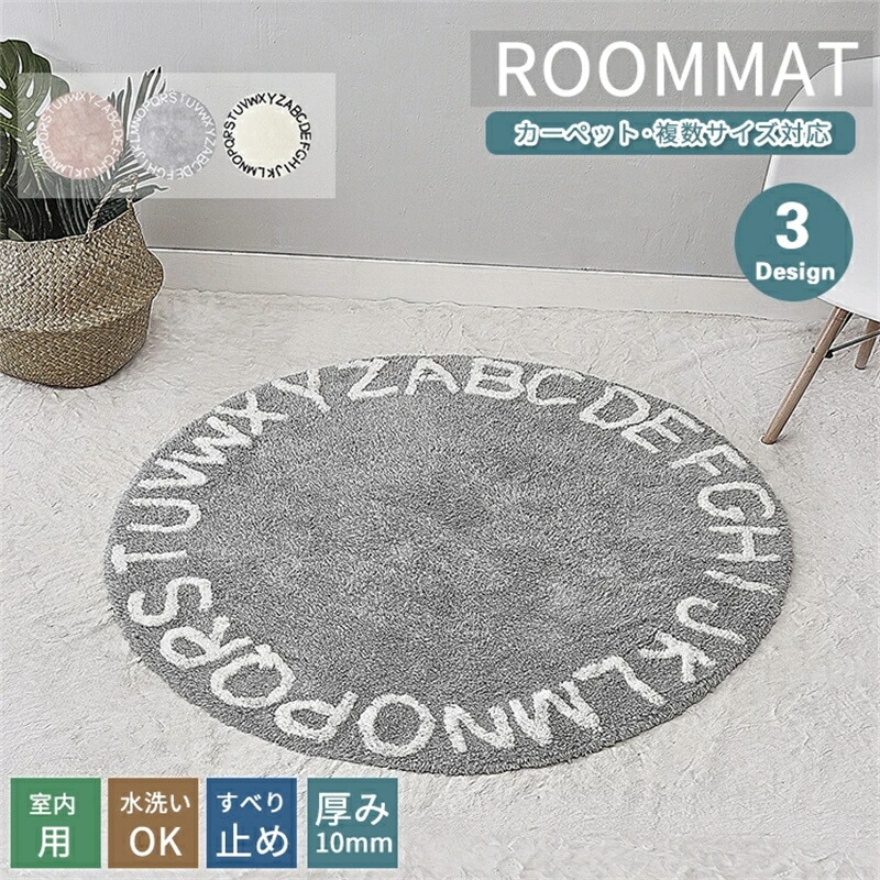 円形 ラグ ラグマット カーペット マット 洗える 室内 北欧 コットン 綿 手織り 手作り 丸型 かわいい ラウンド フロアラグ センターラグ ベッドルーム リビング 書斎 インテリア エントランス