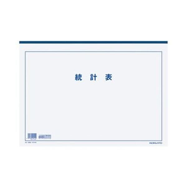 （まとめ）コクヨ 決算用紙 統計表 A3厚口上質紙 33行 20枚 ケサ-5N 1セット（10冊）(×3セット)