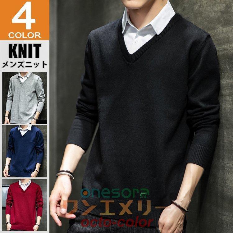 【本日限り激安SALE】ニットセーター メンズ ニットソー フェイクレイヤード Vネック 襟付き 長袖 無地 通勤 春秋 セーター