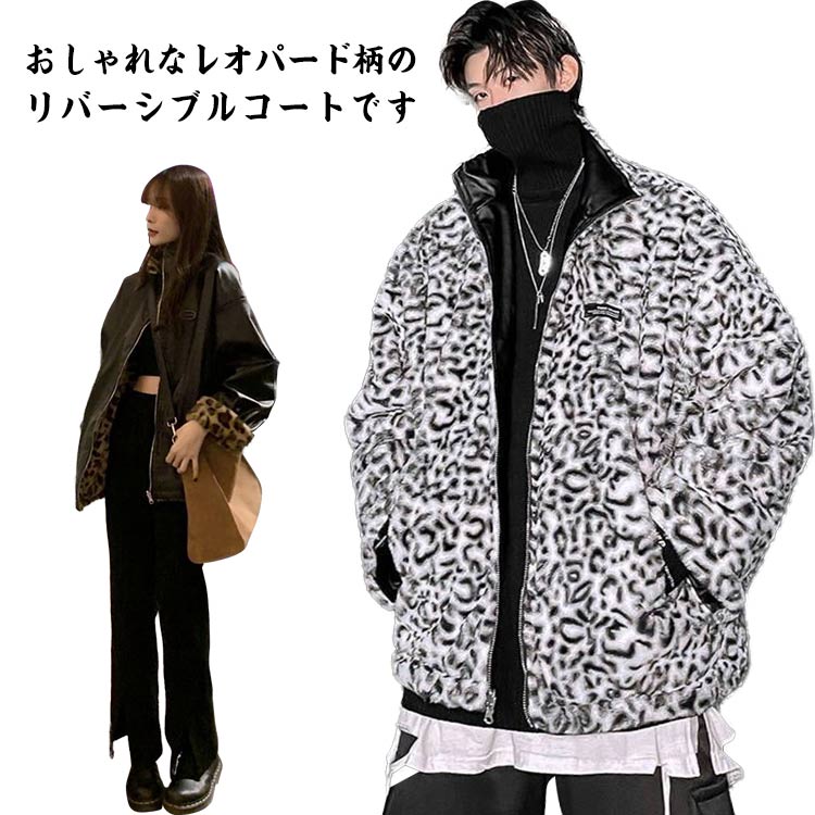 リバーシブル パーカー メンズ レディース ジャケット レザージャケット レオパード柄 革ジャン ライダースジャケット アウター ビッグシルエット 裏ボア ライダースジャケット 皮ジャン ストリート系