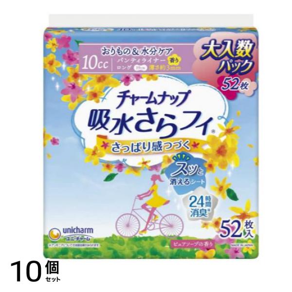 吸水さらフィ パンティライナー ロング ピュアソープの香り 52枚 10個セット