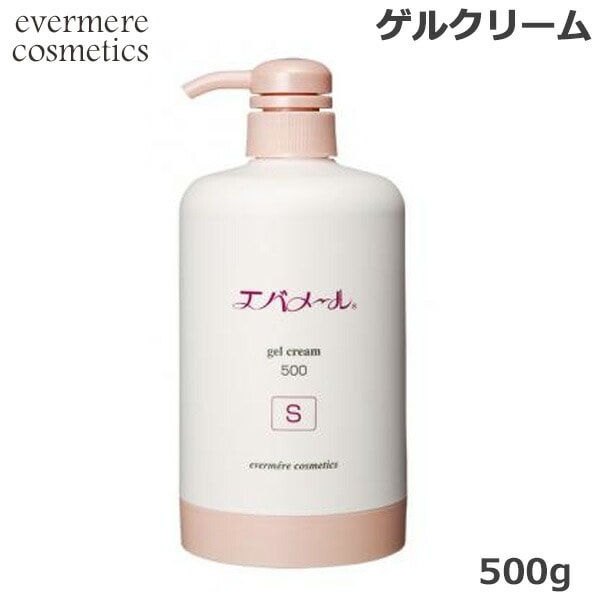 ゲルクリーム ポンプ 500g （S）