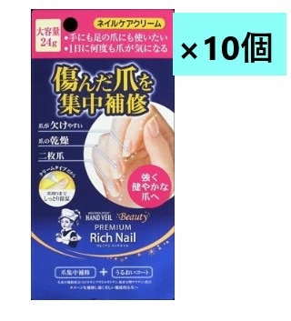 【送料込・まとめ買い 24g×10個セット】ロート製薬 メンソレータム ハンドベールビューティプレミアムリッチネイル大容量【 ハンドクリーム 】
