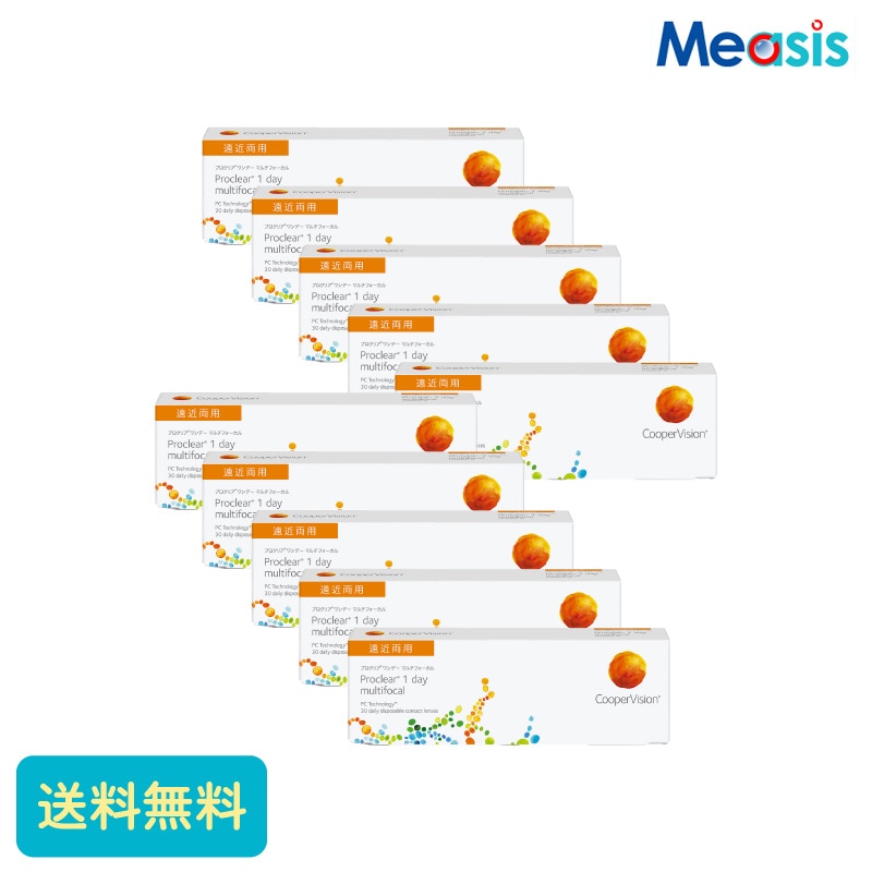 要処方箋 プロクリアワンデーマルチフォーカル 30枚 10箱 クーパービジョン 遠近両用タイプ 23,170円