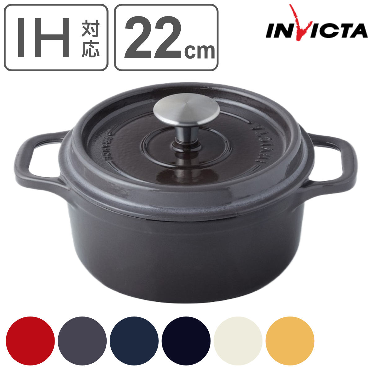 INVICTA キャセロール 22cm ラウンド IH対応 両手鍋 インビクタ アンビクタ ガス火対応 オーブン対応 ホーロー鍋 琺瑯鍋 22センチ 琺瑯製 ホーロー製 鋳物ホーロー鍋 蓋付き