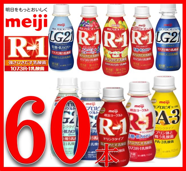 カートクーポン使えますＲ－１ など選べる６０本！６種類から５セット：１２本ずつ選べる６０本：R-1LG２１PA-3など　強さを引き出す乳酸菌！
