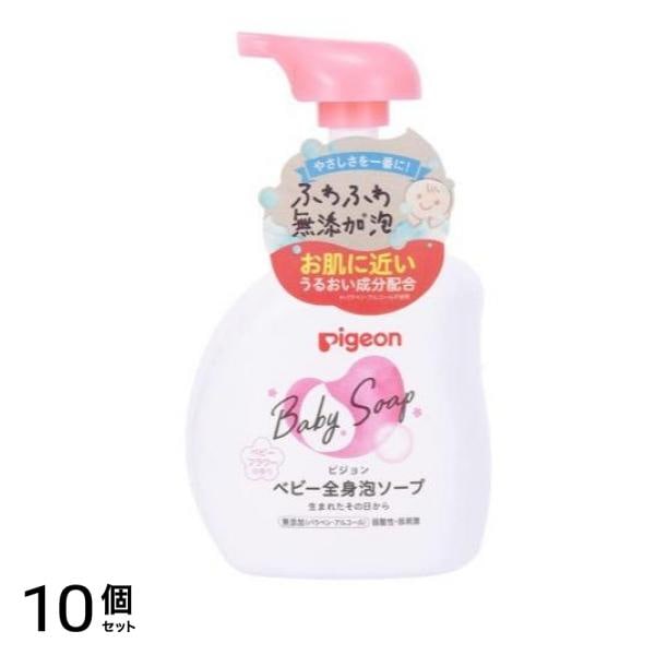 ピジョン ベビー全身泡ソープ ベビーフラワーの香り 500mL (ボトル) 10個セット