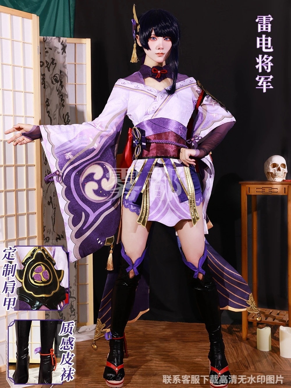 雷電将軍 原神 Raiden コスプレ Genshin セットアップ メガ割