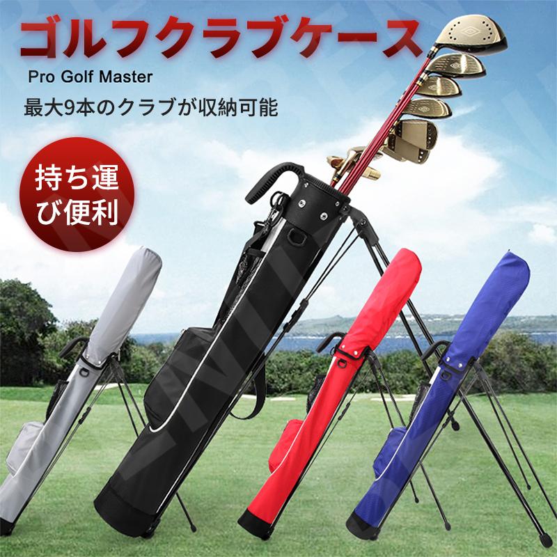 ゴルフ セルフスタンドバッグ ゴルフ クラブケース スタンド 9本収納 大容量ポケット 軽量 ゴルフ セルフスタンド フード ゴルフバッグ ゴルフケース おしゃれ