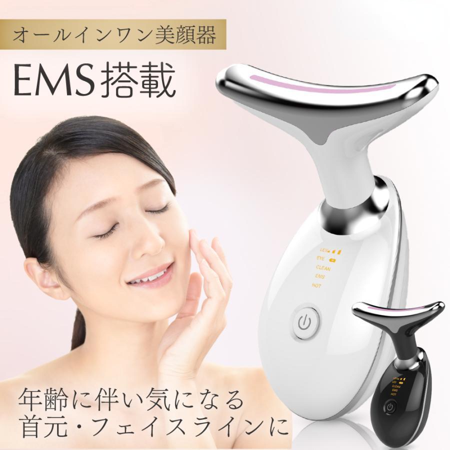 美顔器 ems 1台多役 リフトアップ効果 LED光エステ 首 顔 3in1 マッサージ マッサージ器 フェイスライン 引き締め かっさ 美肌 保湿 母の日 誕生日 プレゼント