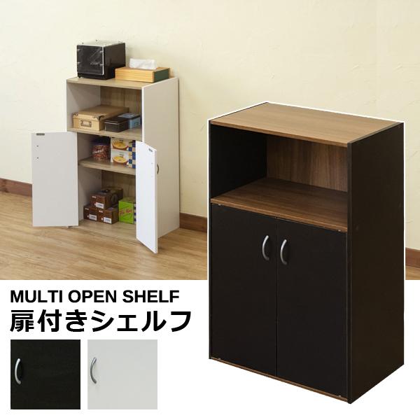 シェルフ 棚 収納ラック オープンラック 扉付き 観音開き ドア 収納棚 インテリア おしゃれ 北欧 電話台 FAX台 ブラック 黒 ホワイト 白 扉付き 戸 置き棚
