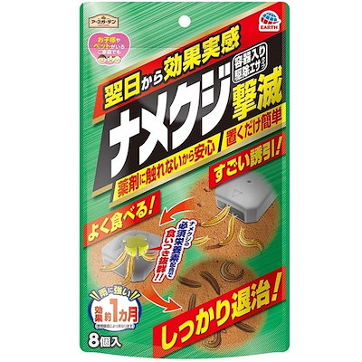 他サイト： EGナメクジ撃滅 容器入駆除エサタイプの商品画像