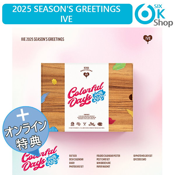 Qoo10] ONLINE特典+ IVE 2025 S