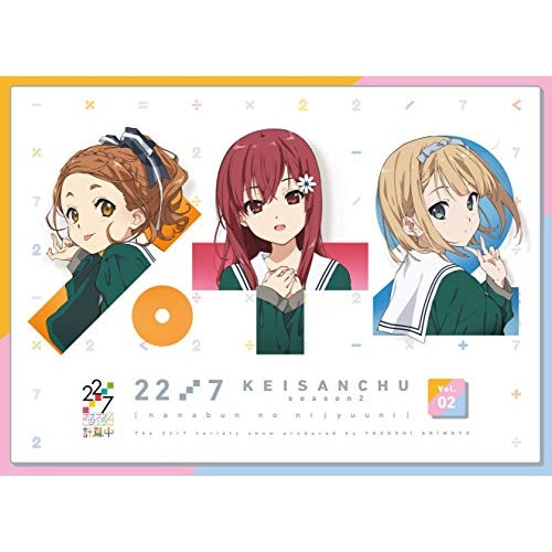 22/7 計算中 season2 2(Blu-ray Disc) ／ 22/7 (Blu-ray) ANSX-15332
