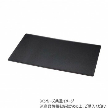 ビュッフェ用ABS樹脂皿　1/1　黒パール　70022480
