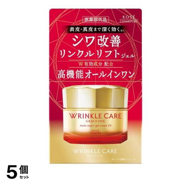 リンクルケア モイストリペア ジェルクリームEX 本体 100g 5個セット