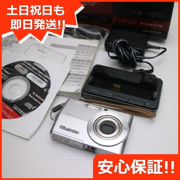 EX-Z500 シルバー CASIO EXILIM デジカメ 23