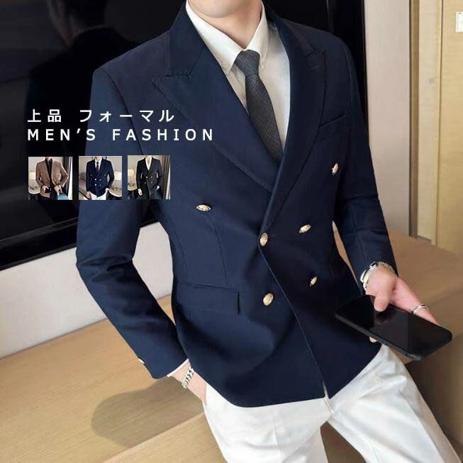 高級感 おしゃれ 上品 紳士服 メンズ スーツ メンズ ジャケット フォーマル カジュアル ダブルブレスト エレガント 韓国風 ins 着痩せ 新作 オールシーズン 通勤 ビジネス 結婚式 パーティー
