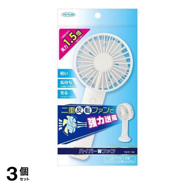 トプラン ハイパーWファン TKTCー06 1台入 3個セット