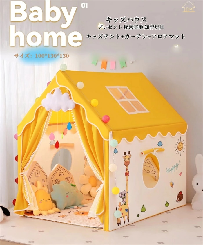 【本日限定】子供用ベッド キッズテント 睡眠テント クリスマスのプレゼント かわいい 子供プレゼント 子供テント キッズハウス 子供部屋 プレイハウス ゲームハウス プレイテント おもちゃ 秘密基地