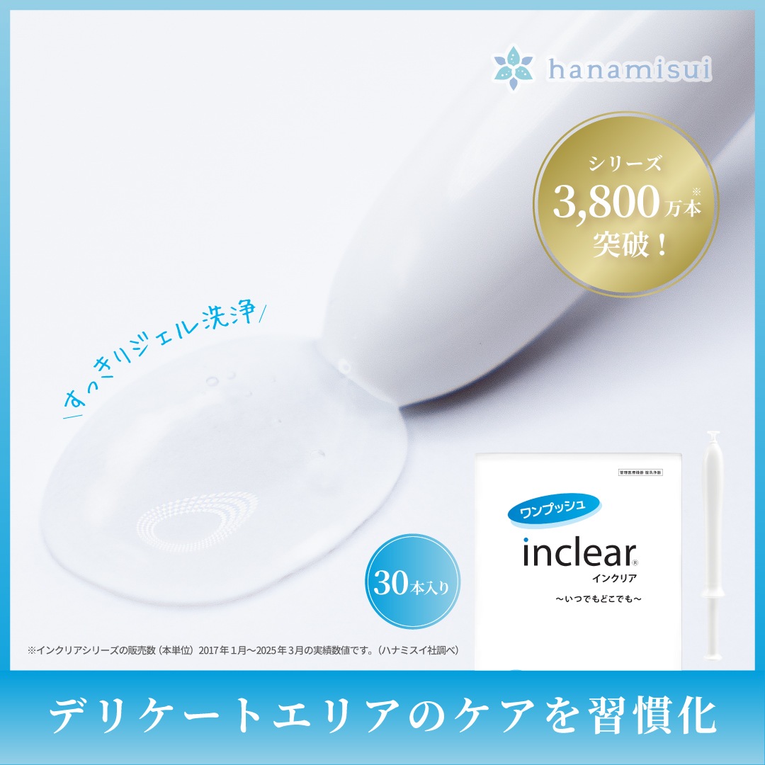 インクリア30本入り