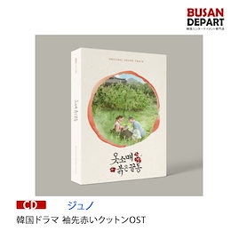 Qoo10 Busandepart韓国チャート反映店 のショップページです