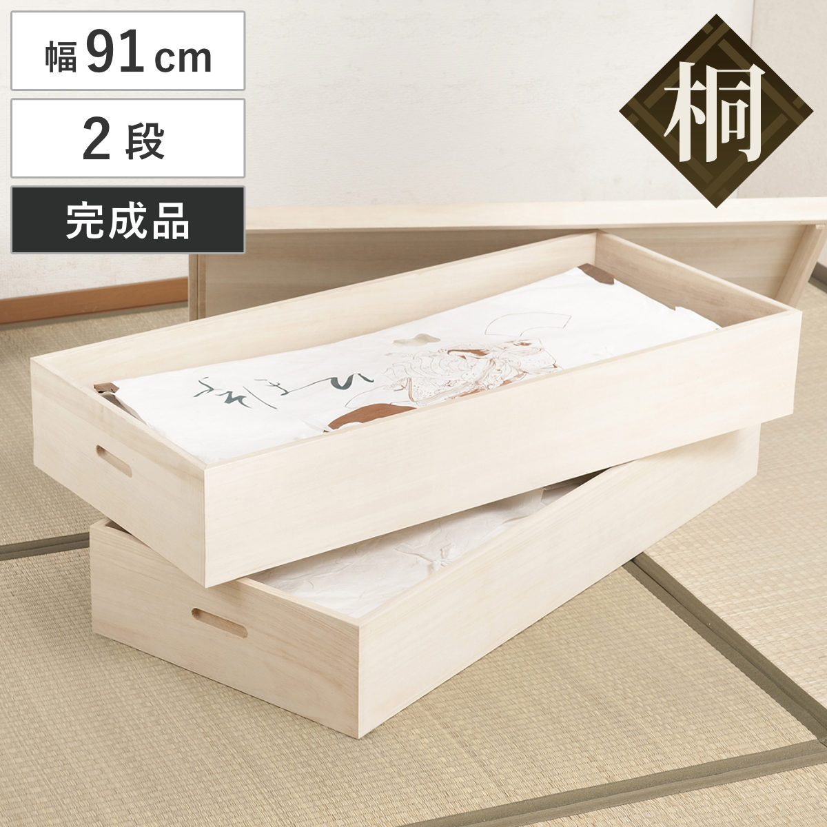 桐 衣装ケース 2段 衣裳箱 隅金具なし 高さ30cm 完成品 桐衣装箱 衣装箱 衣装ケース 天然木 木製 衣類収納 収納 桐箪笥 桐タンス 蓋つき フタ付き 二段 ケース ボックス